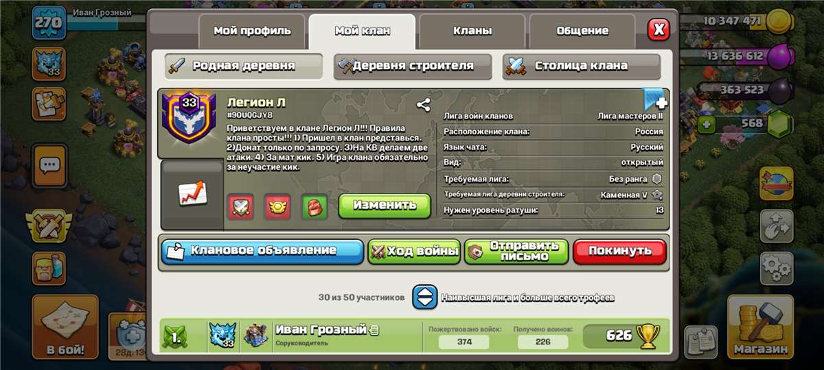 продажа аккаунта к игре Clash of Clans